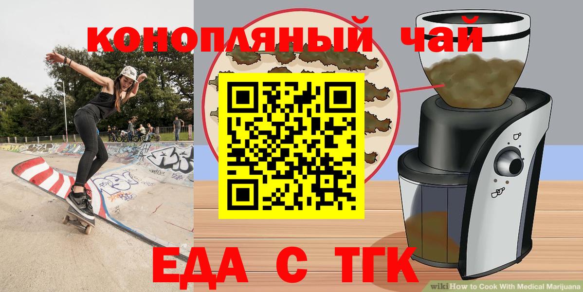 Печенье с ТГК конопля  Вход с VPN  Калач-на-Дону 