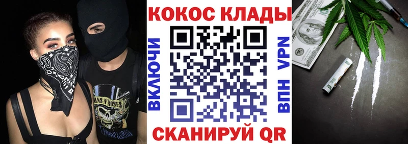 Кокаин 97%  наркотики  Калач-на-Дону 