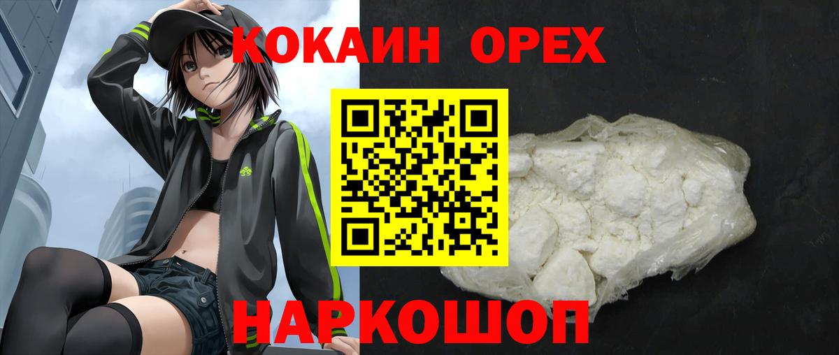 КОКАИН  Cocaine FishScale  Вход с VPN  Калач-на-Дону 