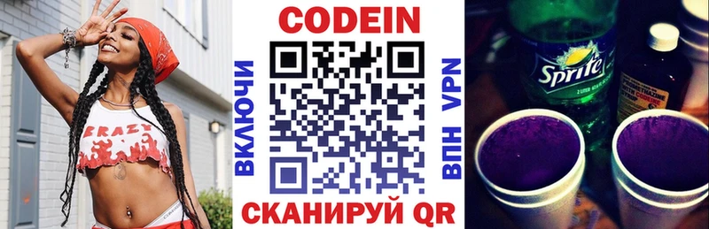 МЕГА зеркало  купить   Калач-на-Дону  Кодеин напиток Lean (лин) 