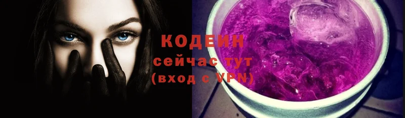 где купить наркоту  Калач-на-Дону  Кодеиновый сироп Lean напиток Lean (лин) 