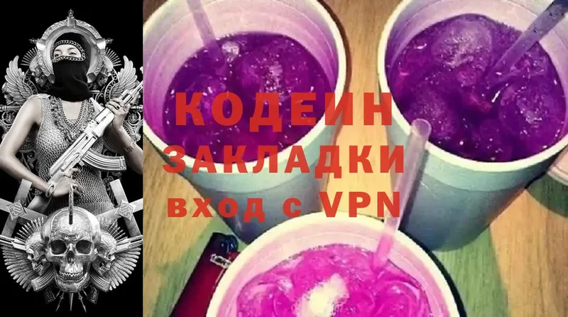 Codein Purple Drank Калач-на-Дону