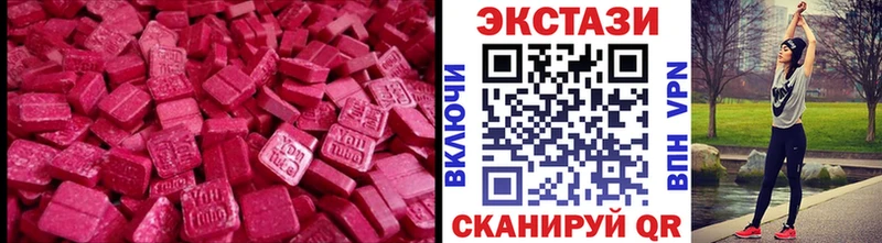 ЭКСТАЗИ круглые Калач-на-Дону