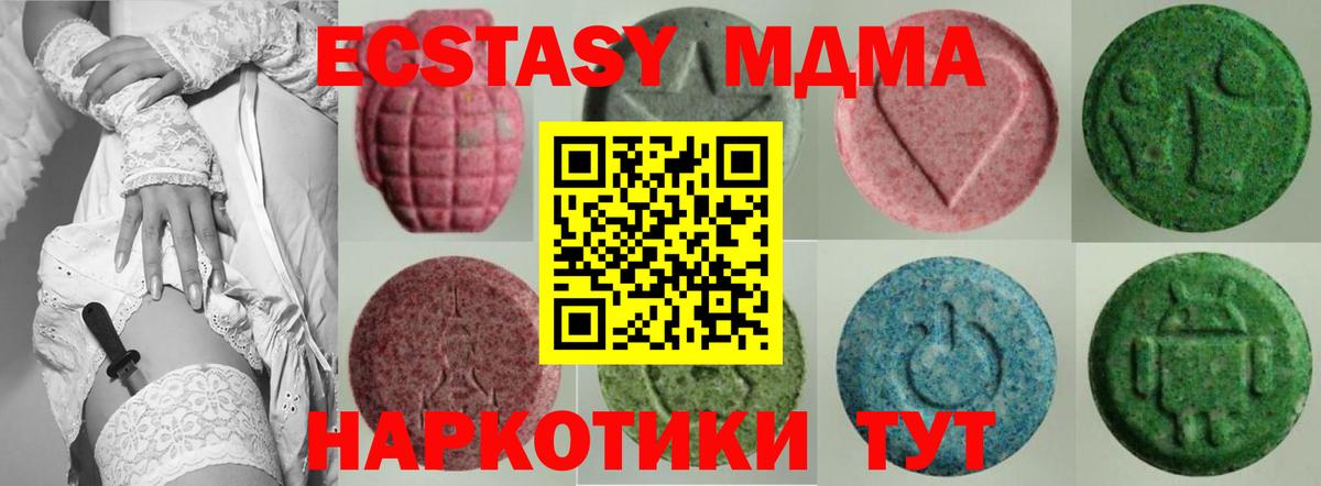 Калач-на-Дону  Ecstasy  Вход с VPN  ЭКСТАЗИ Punisher  Ecstasy mix 