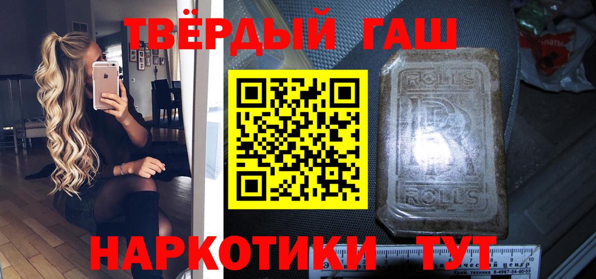 ГАШИШ Изолятор Калач-на-Дону
