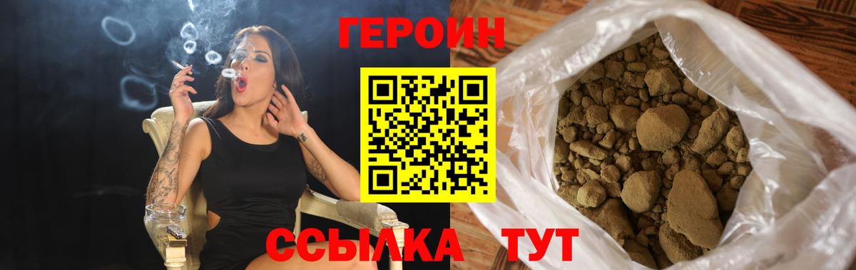 Калач-на-Дону  ГЕРОИН Heroin  ГЕРОИН  Вход с VPN 