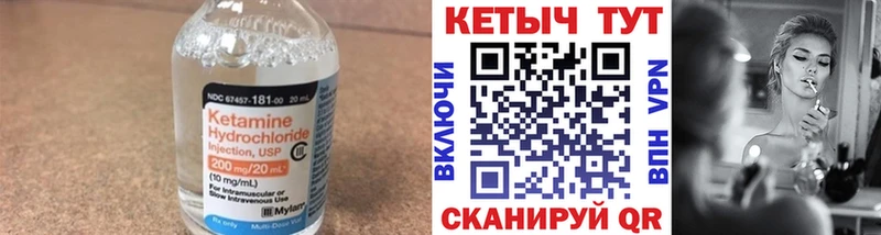 КЕТАМИН VHQ  цена наркотик  Калач-на-Дону 