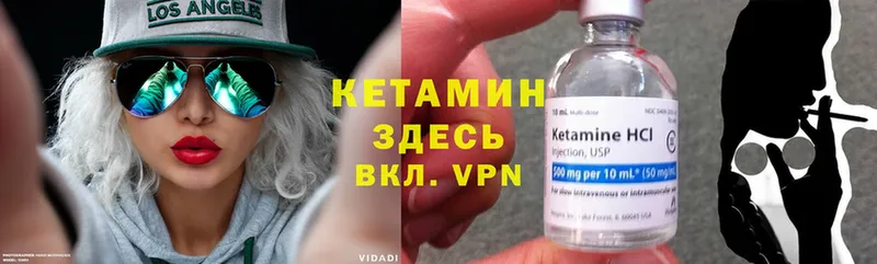 Кетамин ketamine  Калач-на-Дону 