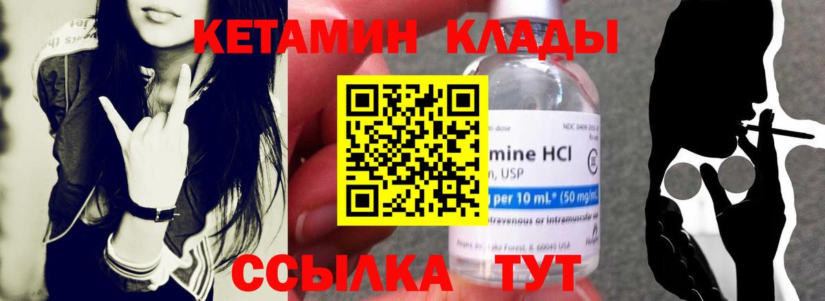 это какой сайт  mega tor  Калач-на-Дону  Вход с VPN  Кетамин ketamine 