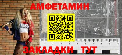 амф Балашиха