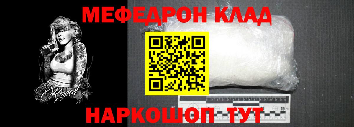 Меф кристаллы Калач-на-Дону