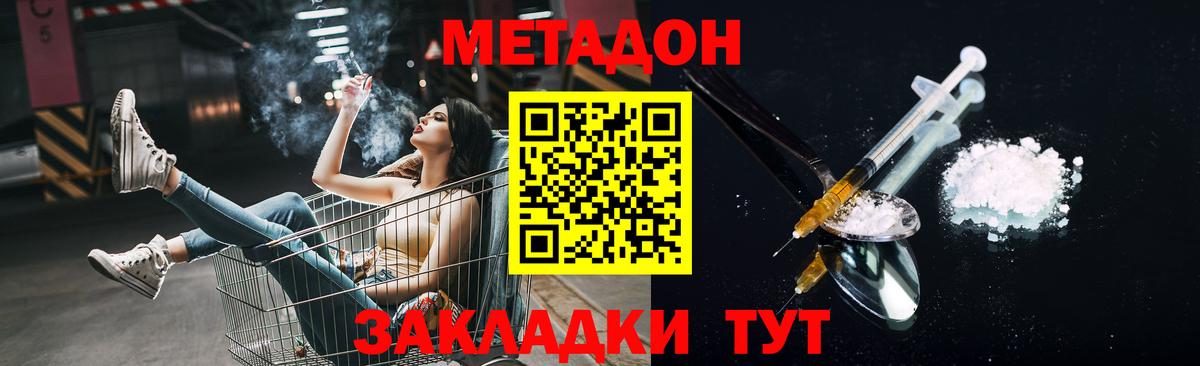 Калач-на-Дону  МЕТАДОН белоснежный  МЕТАДОН мёд  Вход с VPN 