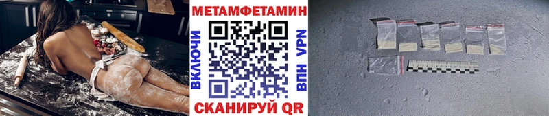 мега рабочий сайт  где купить наркоту  Калач-на-Дону  Метамфетамин мет 