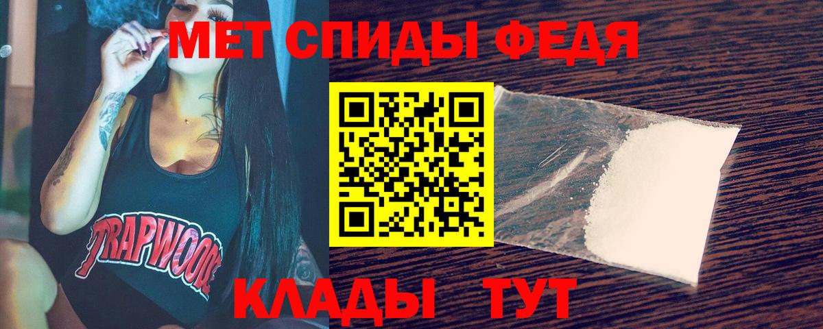 Первитин  Вход с VPN  Калач-на-Дону  Метамфетамин мет 