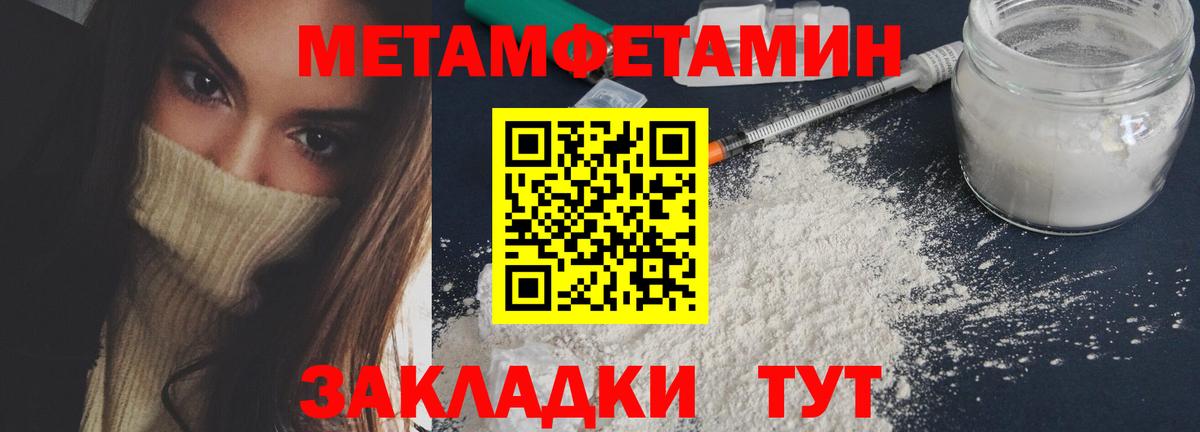 Метамфетамин кристалл Калач-на-Дону