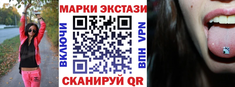Наркотические марки 1,8мг  купить наркоту  Калач-на-Дону 