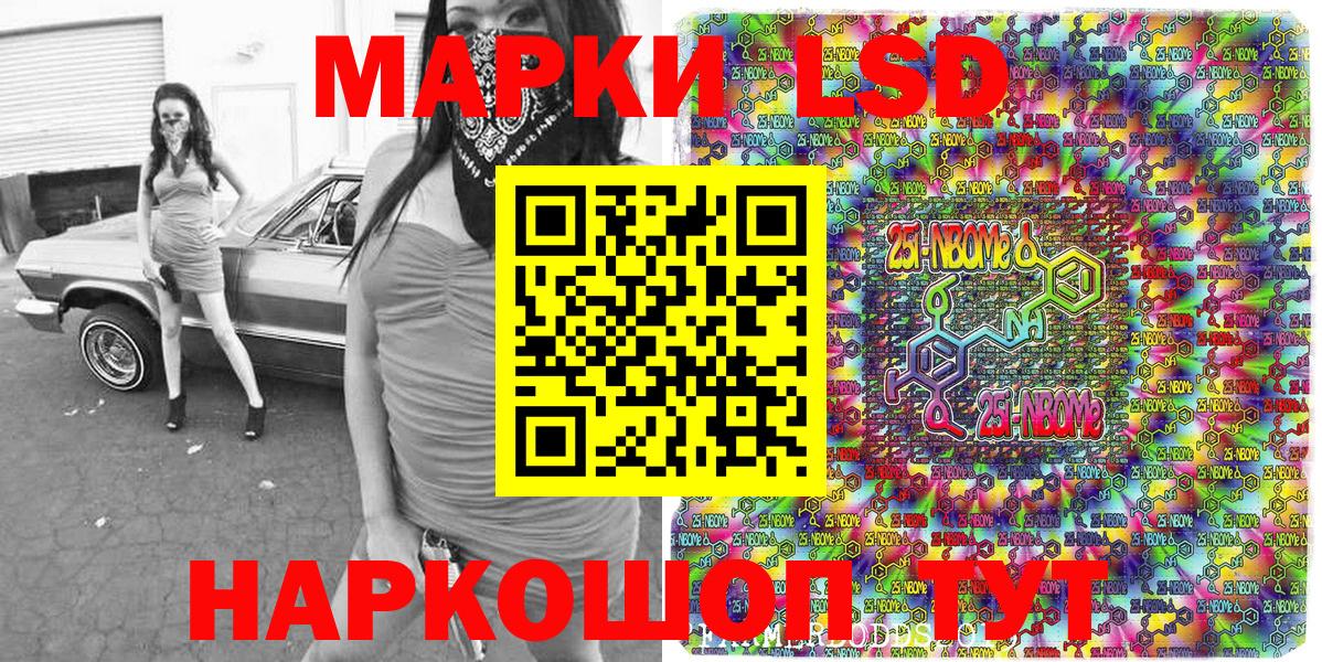 Наркотические марки 1500мкг  Марки 25I-NBOMe  Калач-на-Дону  Вход с VPN 
