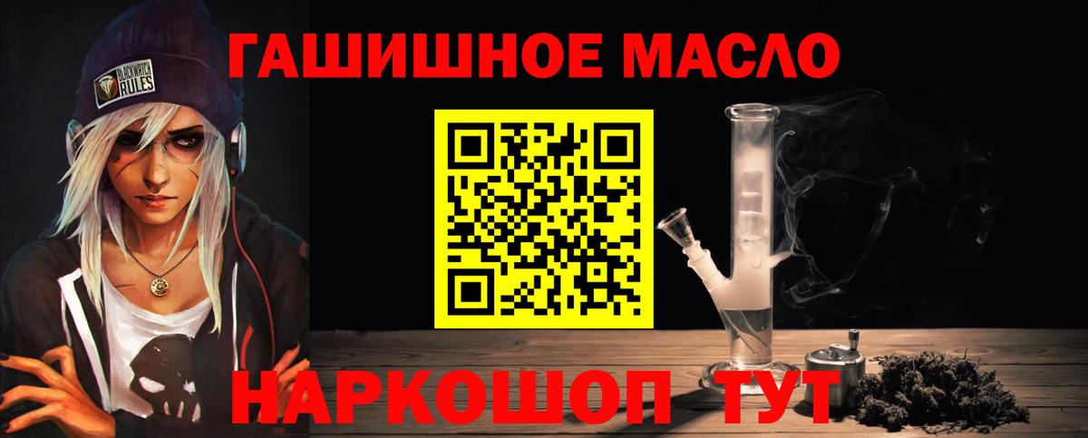 ТГК гашишное масло Калач-на-Дону