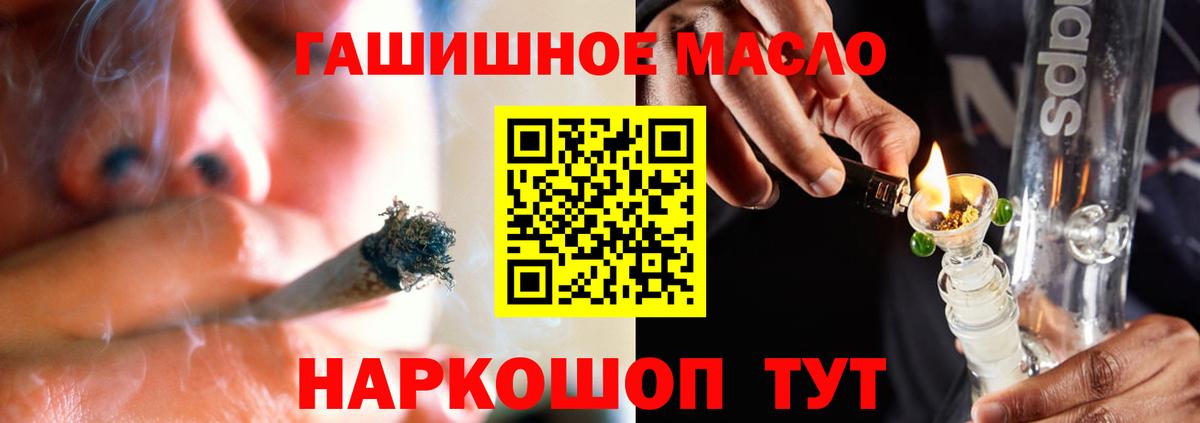 Калач-на-Дону  ТГК концентрат  Вход с VPN 